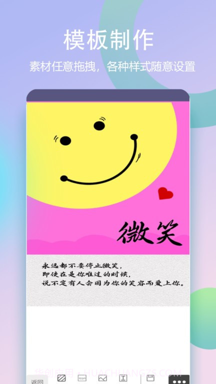 封面一键制作大师截图1 封面一键制作大师截图1