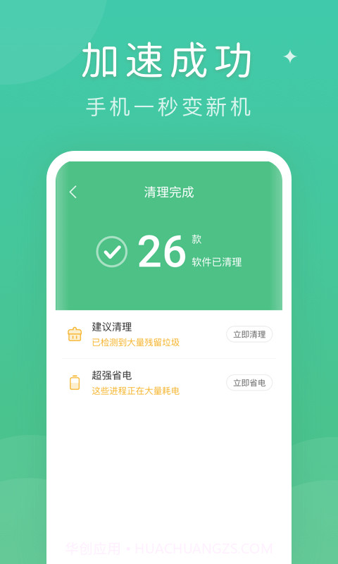 蜻蜓清理大师截图3 蜻蜓清理大师截图3
