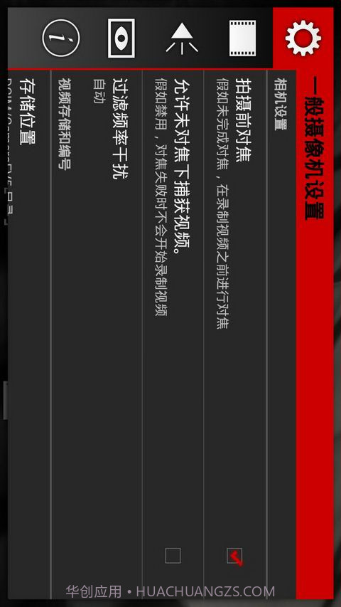 Cinema FV-5截图3 Cinema FV-5截图3