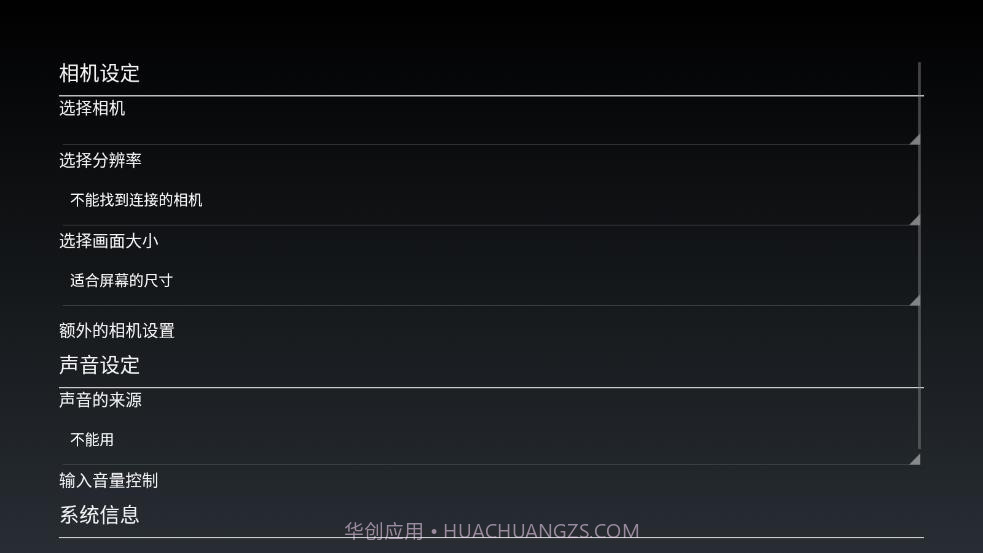 camerafi内窥镜截图4 camerafi内窥镜截图4
