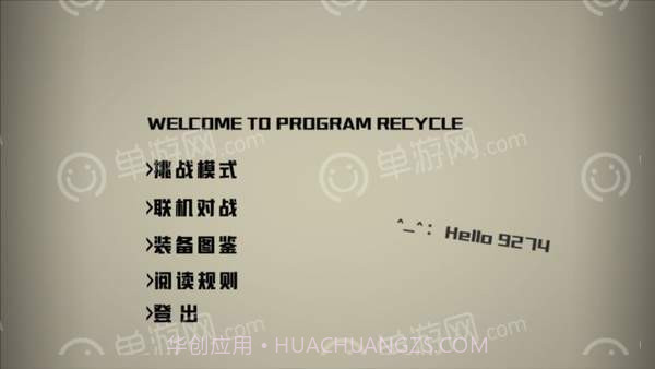 回收截图1 回收截图1