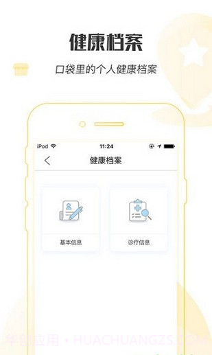健康宁波预约挂号ios版截图1 健康宁波预约挂号ios版截图1