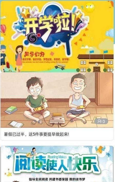 悦知行家长端截图1 悦知行家长端截图1