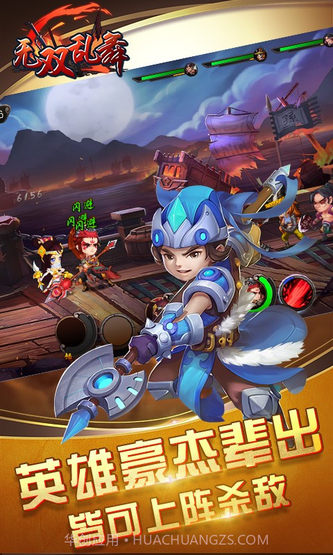 无双乱舞截图1 无双乱舞截图1