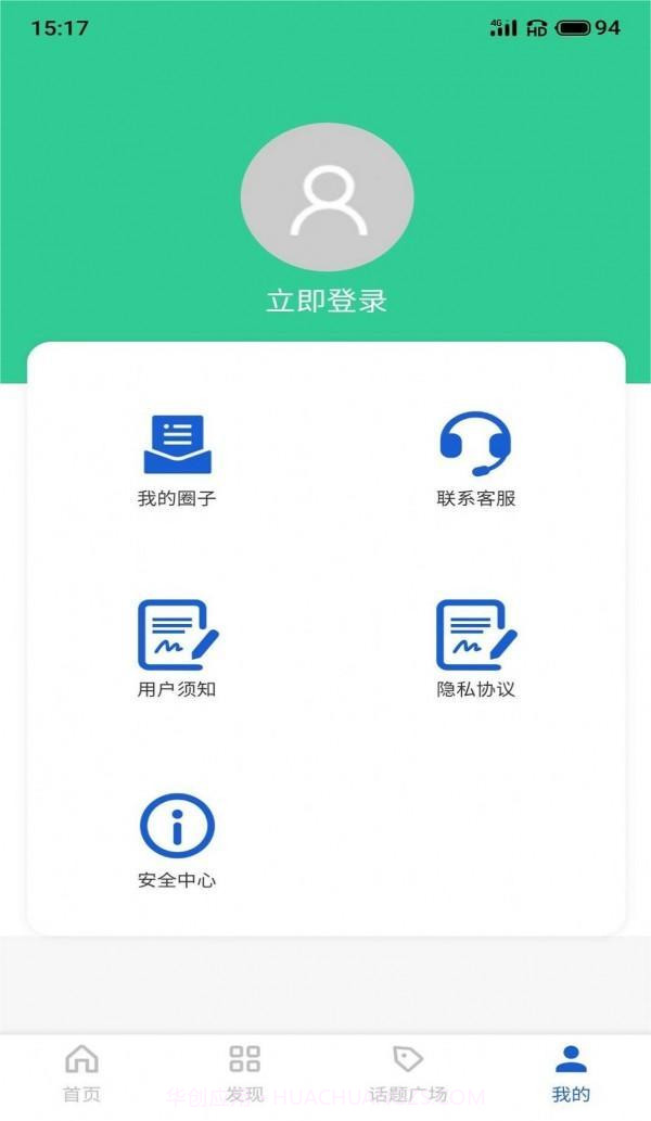 e派截图3 e派截图3