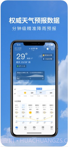 黄历天气截图1 黄历天气截图1