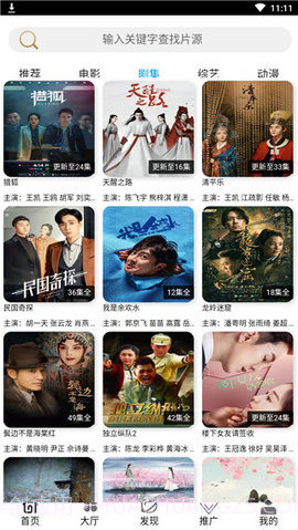 创世影院v1.0手机版截图1