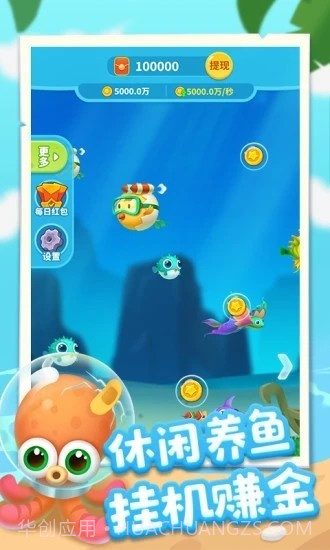 爆赚水族馆欢乐版截图3 爆赚水族馆欢乐版截图3