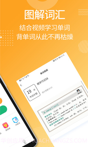 MBA背单词截图3 MBA背单词截图3