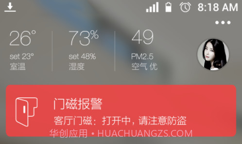 睿祺智能截图1