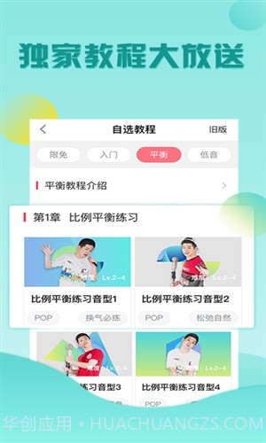 歌者盟截图5 歌者盟截图5