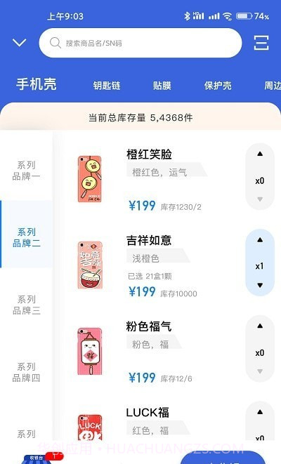 雾圈圈新零售截图2