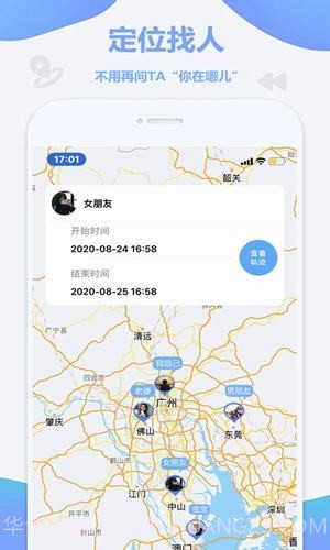 锦程定位截图2 锦程定位截图2