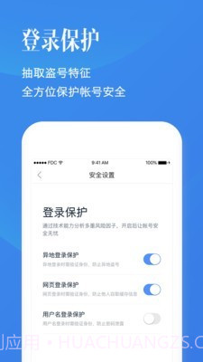 百度安全中心截图1 百度安全中心截图1