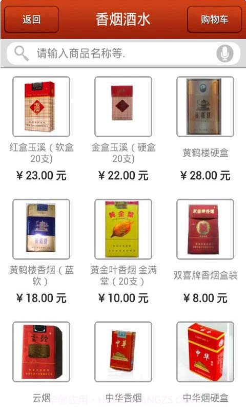 易生活截图6 易生活截图6