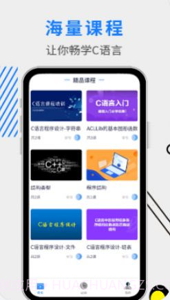 C语言编程教学截图1 C语言编程教学截图1