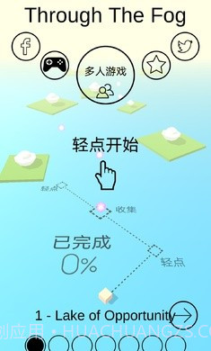 跳舞的线穿越迷雾模组截图3