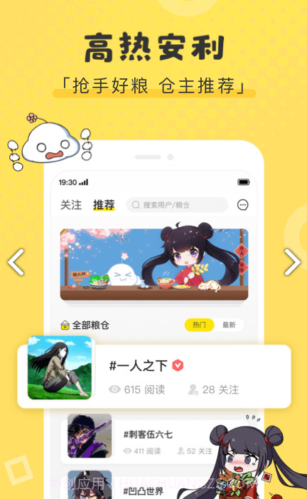 同人粮仓v1.4.0截图1