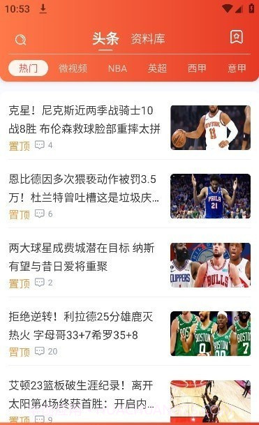 球坛体育截图1 球坛体育截图1