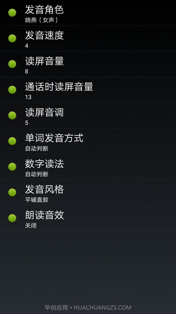 点明安卓截图2 点明安卓截图2