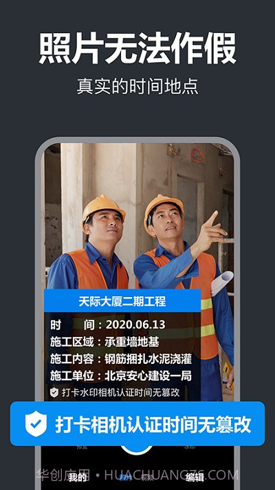 打卡水印相机截图4 打卡水印相机截图4