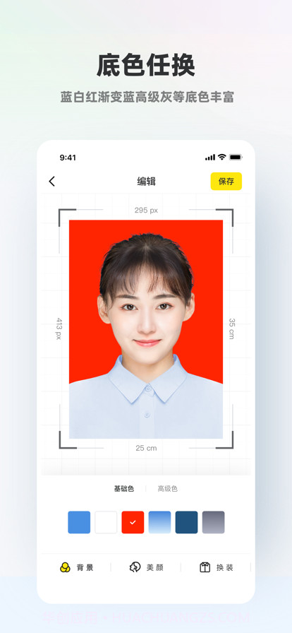 智能证件照截图7 智能证件照截图7