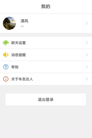 车友达人app(车友达人商家版)V4.0.8 最新版截图1 车友达人app(车友达人商家版)V4.0.8 最新版截图1