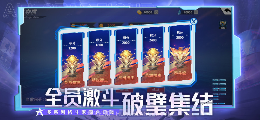 三个英雄截图2 三个英雄截图2