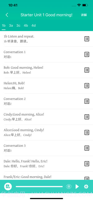 初中英语宝仁爱版正式版截图2 初中英语宝仁爱版正式版截图2
