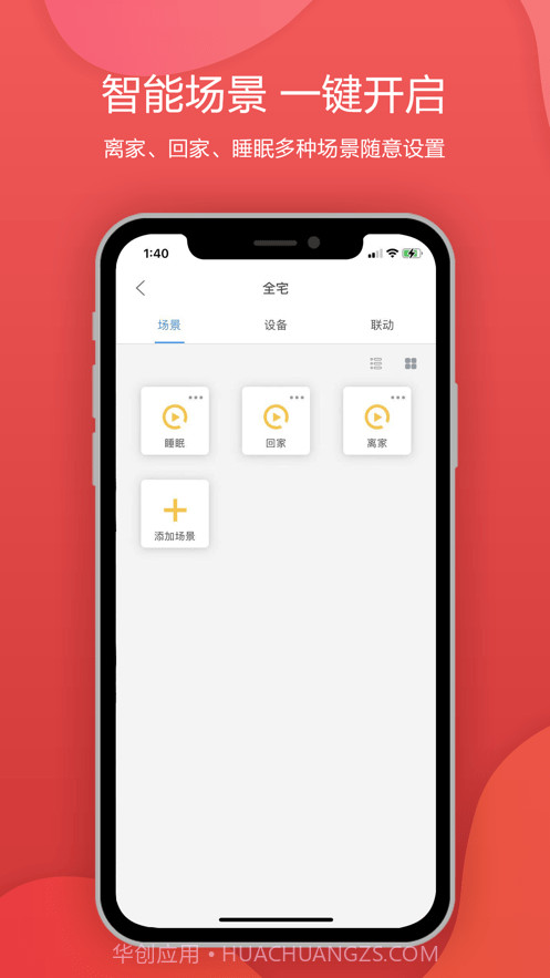 西欧克智慧截图1 西欧克智慧截图1