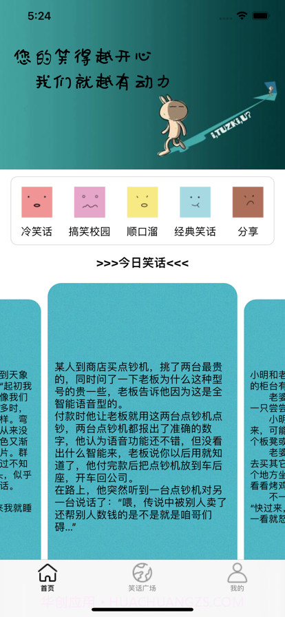 糯米笑园截图1 糯米笑园截图1