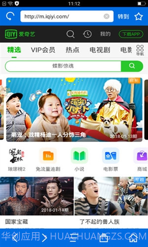寰宇浏览器截图4 寰宇浏览器截图4