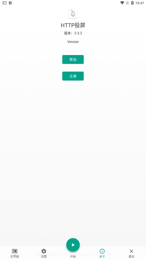直达投屏截图3 直达投屏截图3