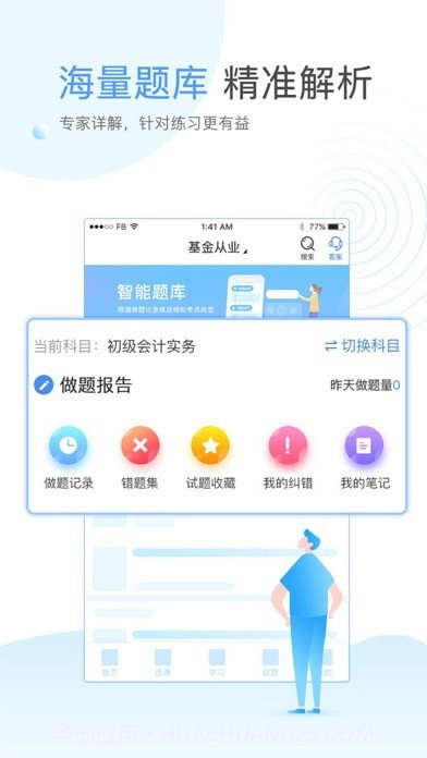 云校学堂截图3 云校学堂截图3