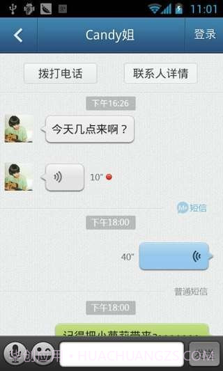 M+通讯录截图3 M+通讯录截图3