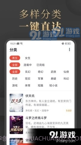 陌香小说最新版截图2 陌香小说最新版截图2