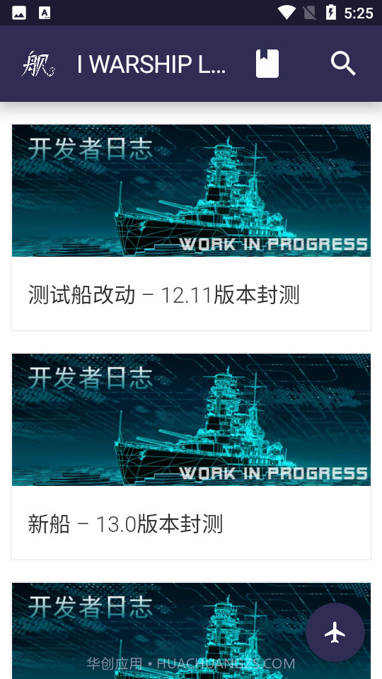 战舰世界浩舰LTS截图4 战舰世界浩舰LTS截图4