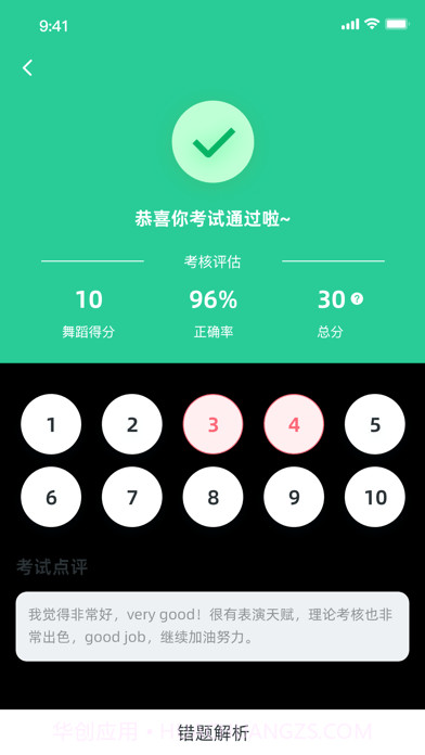 舞灵儿截图5 舞灵儿截图5