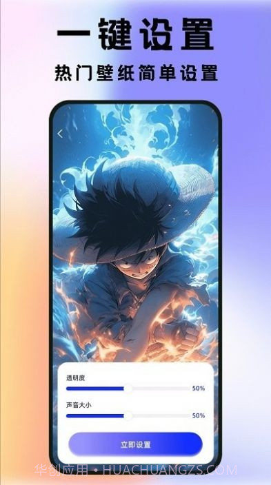 全民透明壁纸截图1 全民透明壁纸截图1