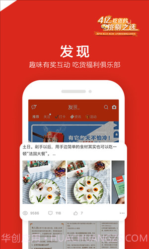 良品铺子截图5