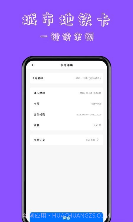 NFC门禁卡读卡专家截图2 NFC门禁卡读卡专家截图2