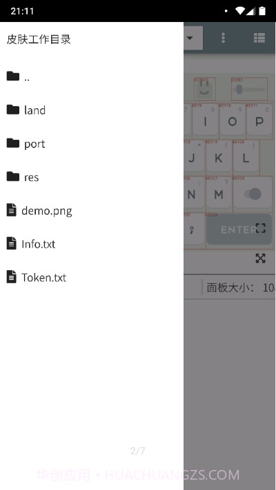 百度手机输入法皮肤编辑器截图2 百度手机输入法皮肤编辑器截图2