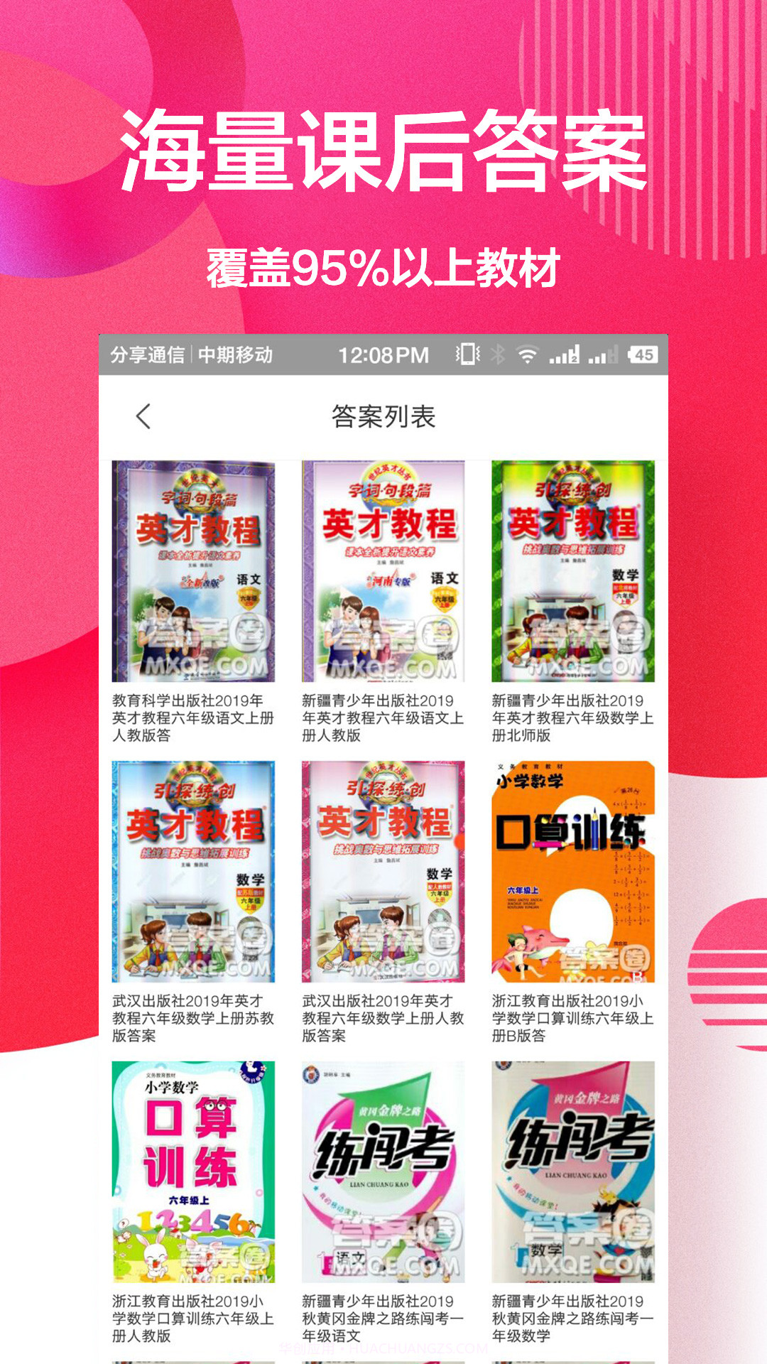 作业精灵帮截图3 作业精灵帮截图3