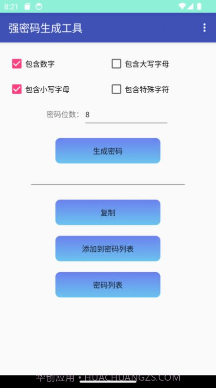 is强密码生成工具截图1 is强密码生成工具截图1