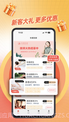 秋香到家截图3 秋香到家截图3