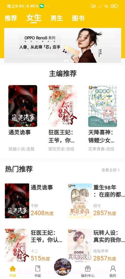 番茄免费阅读截图2 番茄免费阅读截图2