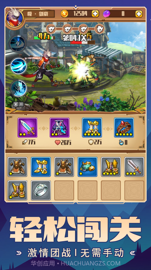 我要神话装截图3