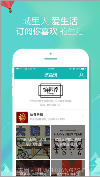 城会玩截图2 城会玩截图2