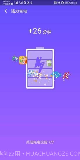 病毒清理大师截图4