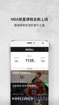 壹球截图1 壹球截图1